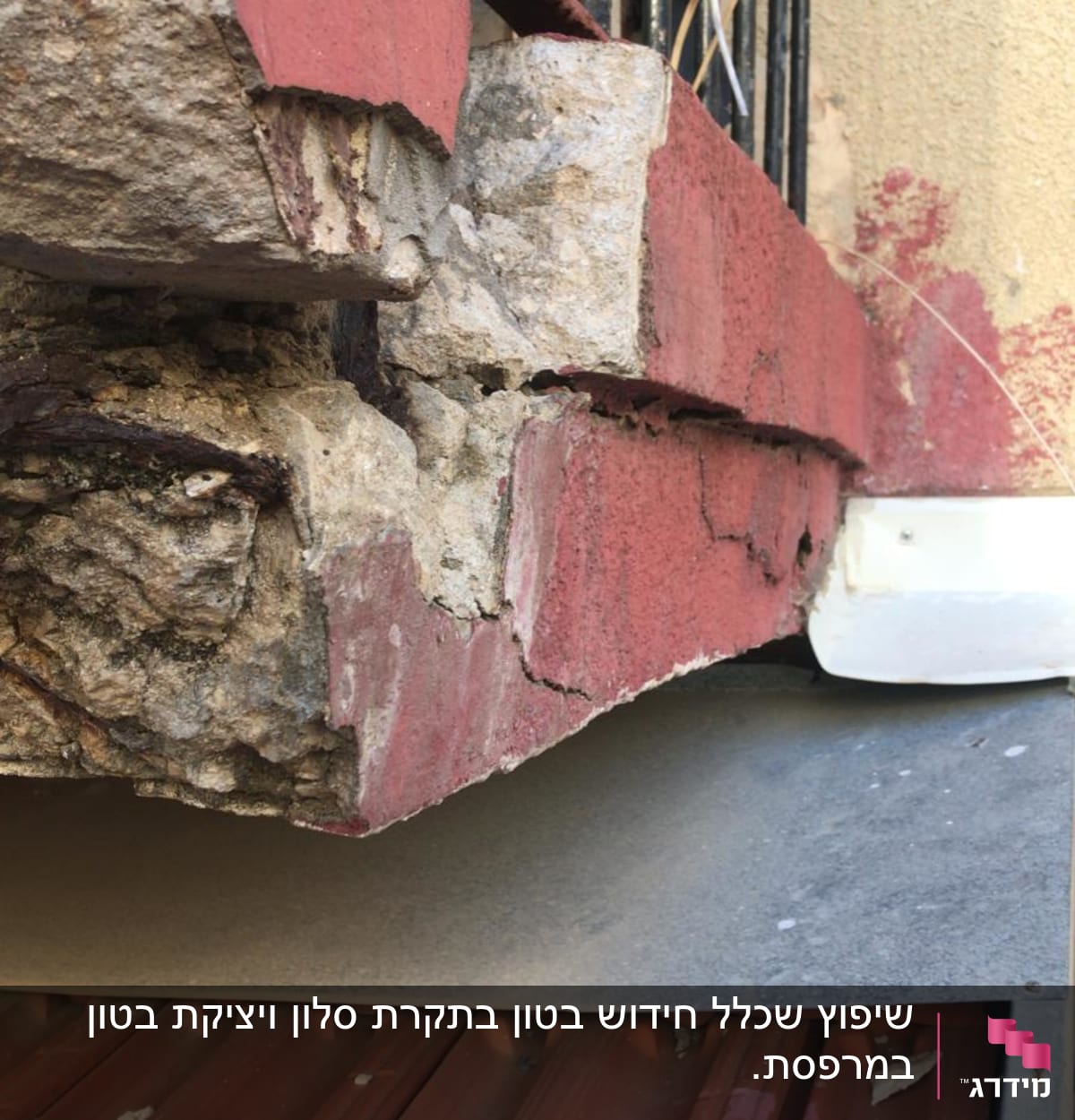 קיר מתפורר עם ברזל חשוף וסדקים